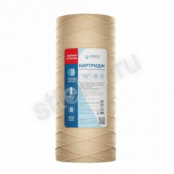 Картридж нитяной Акватек 10" BB для обезжелезивания 10 мкм - Сантехтрейд - Интернет-магазин сантехники г. Екатеринбург