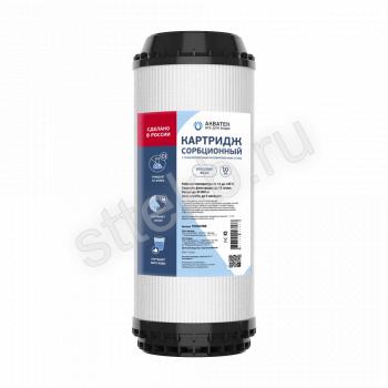 Картридж угольный (гранулированный) Акватек 10" ВВ - Сантехтрейд - Интернет-магазин сантехники г. Екатеринбург