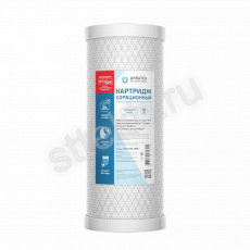 Картридж угольный (прессованный) 10" ВВ - Сантехтрейд - Интернет-магазин сантехники г. Екатеринбург