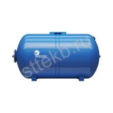 Гидроаккумулятор горизонтальный WESTER WAO 150л 10 бар - Сантехтрейд - Интернет-магазин сантехники г. Екатеринбург