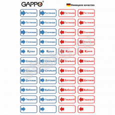 Комплект наклеек "САНТЕХНИКА И ОТОПЛЕНИЕ"  - Gappo G9999 - Сантехтрейд - Интернет-магазин сантехники г. Екатеринбург