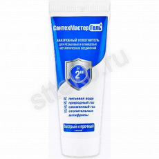 Герметики - Сантехтрейд - Интернет-магазин сантехники г. Екатеринбург