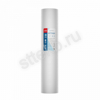 Картридж из вспененного полипропилена АКВАТЕК  20" BB для хол воды 50 мкм - Сантехтрейд - Интернет-магазин сантехники г. Екатеринбург