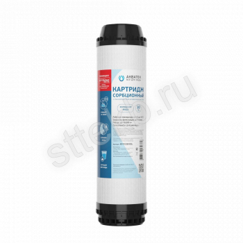 Картридж угольный (гранулированный) 10" SL - Сантехтрейд - Интернет-магазин сантехники г. Екатеринбург