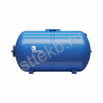 Гидроаккумулятор горизонтальный WESTER WAO 150л 10 бар - Сантехтрейд - Интернет-магазин сантехники г. Екатеринбург