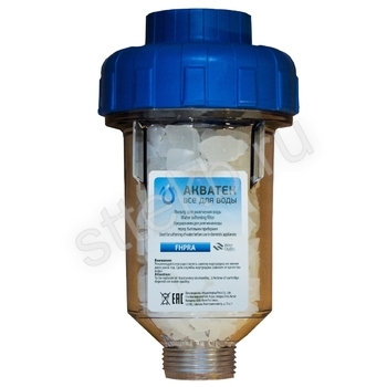 Фильтр умягчающий (для стир. машин) ? - Сантехтрейд - Интернет-магазин сантехники г. Екатеринбург