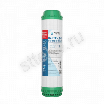 Картридж с активированным углем и элементом KDF 10" SL - Сантехтрейд - Интернет-магазин сантехники г. Екатеринбург