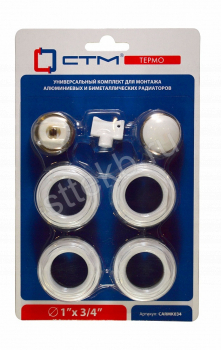 Комплект для радиатора 3/4" без кронштейнов СТМ ТЕРМО - Сантехтрейд - Интернет-магазин сантехники г. Екатеринбург