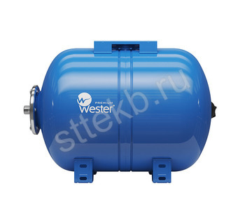 Гидроаккумулятор горизонтальный WESTER WAO 19л 10 бар - Сантехтрейд - Интернет-магазин сантехники г. Екатеринбург