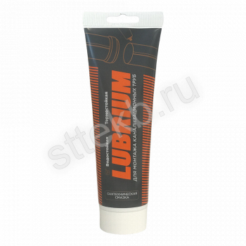 Смазка сантехническая LUBRIUM, тюбик 230 гр - Сантехтрейд - Интернет-магазин сантехники г. Екатеринбург
