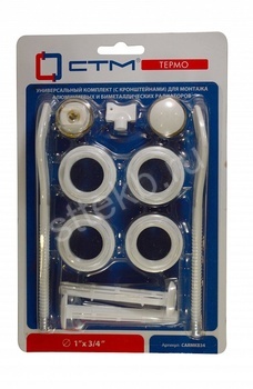 Комплект для радиатора 3/4" с кронштейнами СТМ ТЕРМО - Сантехтрейд - Интернет-магазин сантехники г. Екатеринбург