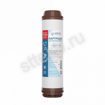 Картридж обезжелезивания 10” SL - Сантехтрейд - Интернет-магазин сантехники г. Екатеринбург