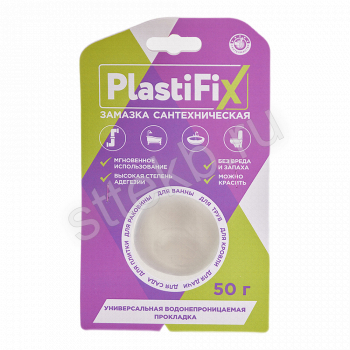 Замазка сантехническая PlastiFix 50 г - Сантехтрейд - Интернет-магазин сантехники г. Екатеринбург